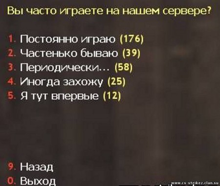 Опрысы на сервер