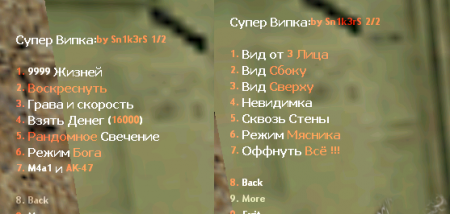 Новое Vipmenu